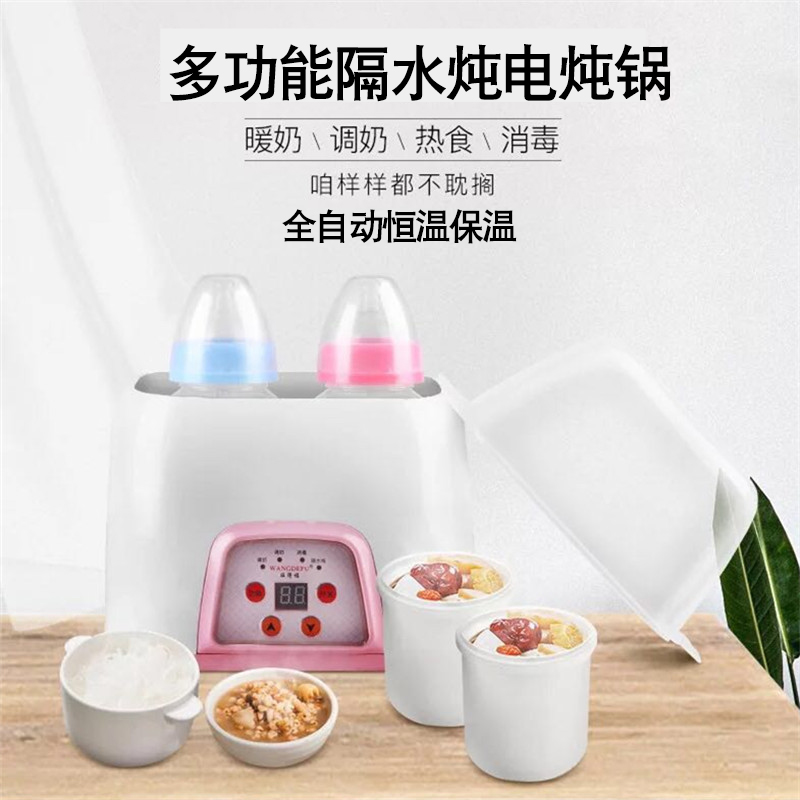 Baby bottle warm miller sterilizer two-in-one fully automatic water-stop stew porridge pot thermostatic intelligent insulated warm milk warmer