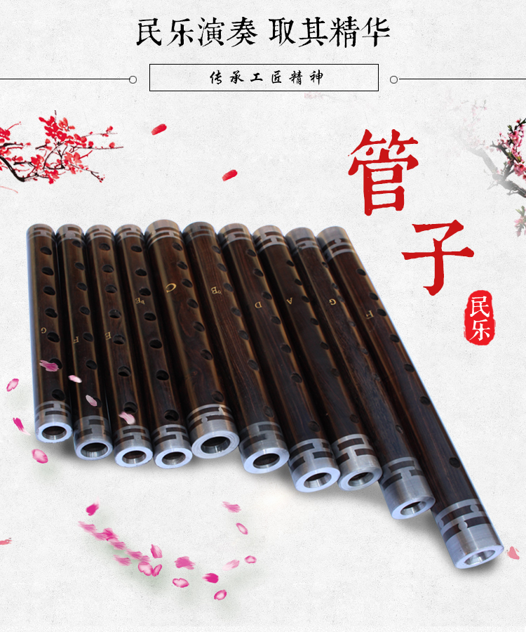 Nhà máy trực tiếp ống mun D / C / E / drop B giai điệu nhạc cụ ống sậy chuyên nghiệp nước mắt sậy - Nhạc cụ dân tộc đàn cổ tranh