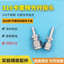 Jam sleeve to welded pipe 1 4 light rod air connection 316 stainless steel card sleeve welding variable diameter card sleeve straight straight rod