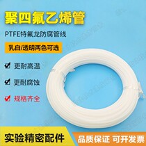 PTFE tube PTFE milky white PTFE anti-corrosion pipeline experimental accessories 1 16 inch Teflon tube