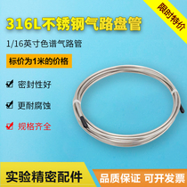 316L stainless steel coil laboratory capillary chromatography tube 1 16 1 8 inches 3mm gas path polishing tube