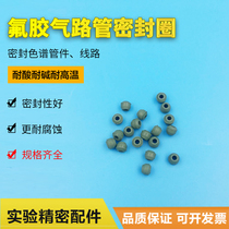 Fluorine rubber gasket sealing ring O-ring stainless steel gas line pipe sealing gasket chromatographic sealing consumables