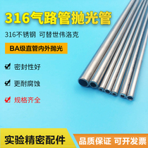 Stainless steel pipe gas circuit pipe BA grade straight pipe 316L stainless steel 1 4 inch laboratory gas circuit internal polishing pipe