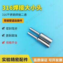 Welding variable diameter two-way joint size head welding right angle joint gas pipeline stainless steel pipe welding connector