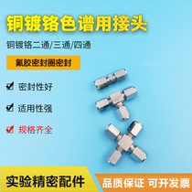 Copper plated chromium Ertong three-way four-way joint wearing plate chromatography with 1 16 2 3mm 1 8 copper plated copper plated