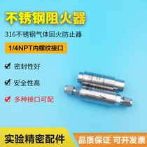 316 stainless steel gas tempering arrester fire arrester safety valve