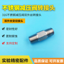 1 4NPT double outer wire connector 316L stainless steel connector metal hose connector M5*0 8 outer wire adapter