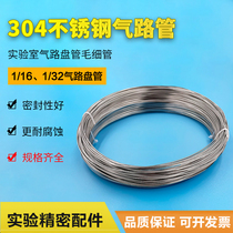 Airway tube 304 stainless steel tube capillary chromatography airway 1 16 1 8 inch laboratory gas coil