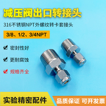 316 reducing valve outlet connector 3 8NPT 1 2NPT Outer thread turn 1 4-inch 6 8mm SLEEVE JOINT
