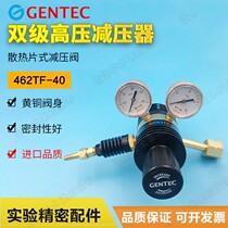 Jierui GENTEC brass pressure reducing valve 462TF series two-stage heat dissipation medium and large natural gas pressure reducer