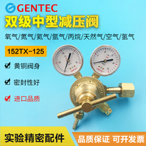 Jie Rui brass pressure reducer 152T series two-stage medium-sized oxygen nitrogen argon helium acetylene GENTEC pressure reducing valve