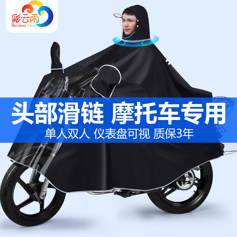 Men's Motorcycle Raincoat, Extra Large for Riding 125 Electric Bikes, Double-Person, Enlarged and Thickened, Full-Body Rainproof Poncho for Men Men's Motorcycle Raincoat, Extra Large for Riding 125 Electric Bikes, Double-Person, Enlarged and Thickened, Full-Body Rainproof Poncho for Men