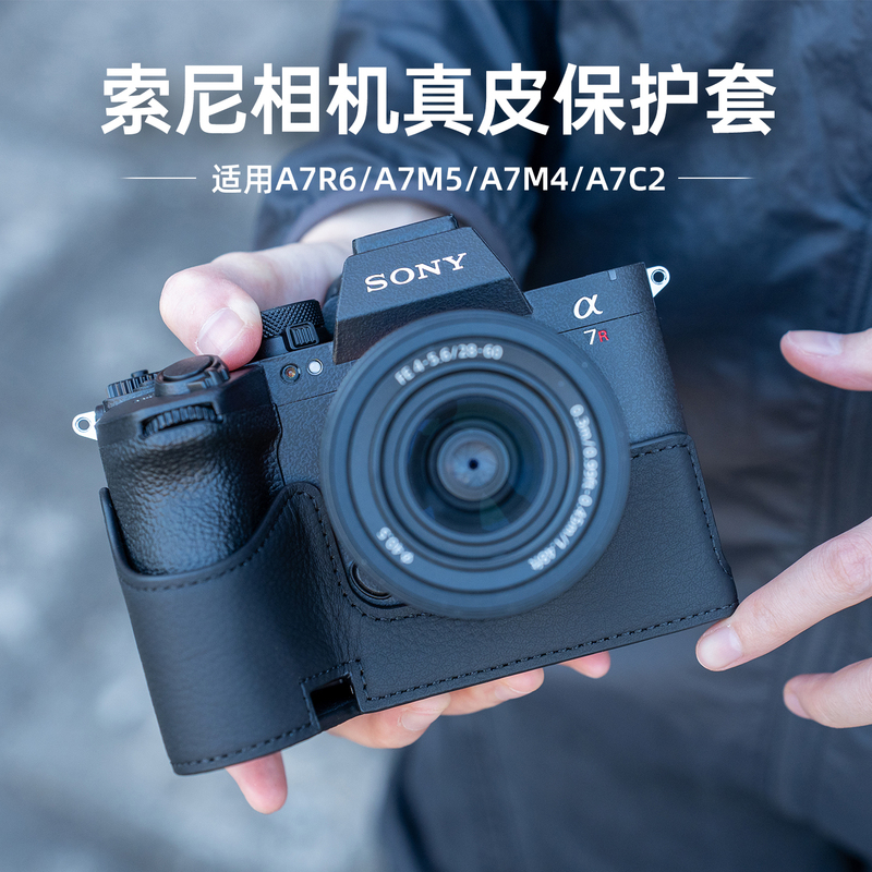 Suitable for Sony A7R6 Genuine Leather Protective Case A7M5A7M4 Case A7C2A Camera Bag 6700Zve10 Second Generation Accessories Suitable for Sony A7R6 Genuine Leather Protective Case A7M5A7M4 Case A7C2A Camera Bag 6700Zve10 Second Generation Accessories