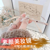Beauty glasses women frameless diamond cutting edge 2021 new big face thin plain face tide anti blue light with degree flat light