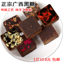 Guangxi ancient method soil black sugar 1kg hand-made sugarcane old brown sugar Big Aunt old ginger sugar clots menstrual tea