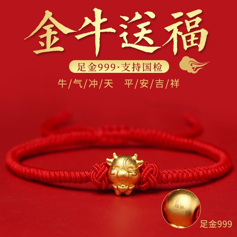 Gold This Year Red Hand Rope Red Rope Handmade Woman's Leopard Women's Leopard's Treasure Golden Calf Gift for the Fusheng Xiao Niu Bull Foot Golden Bracelet