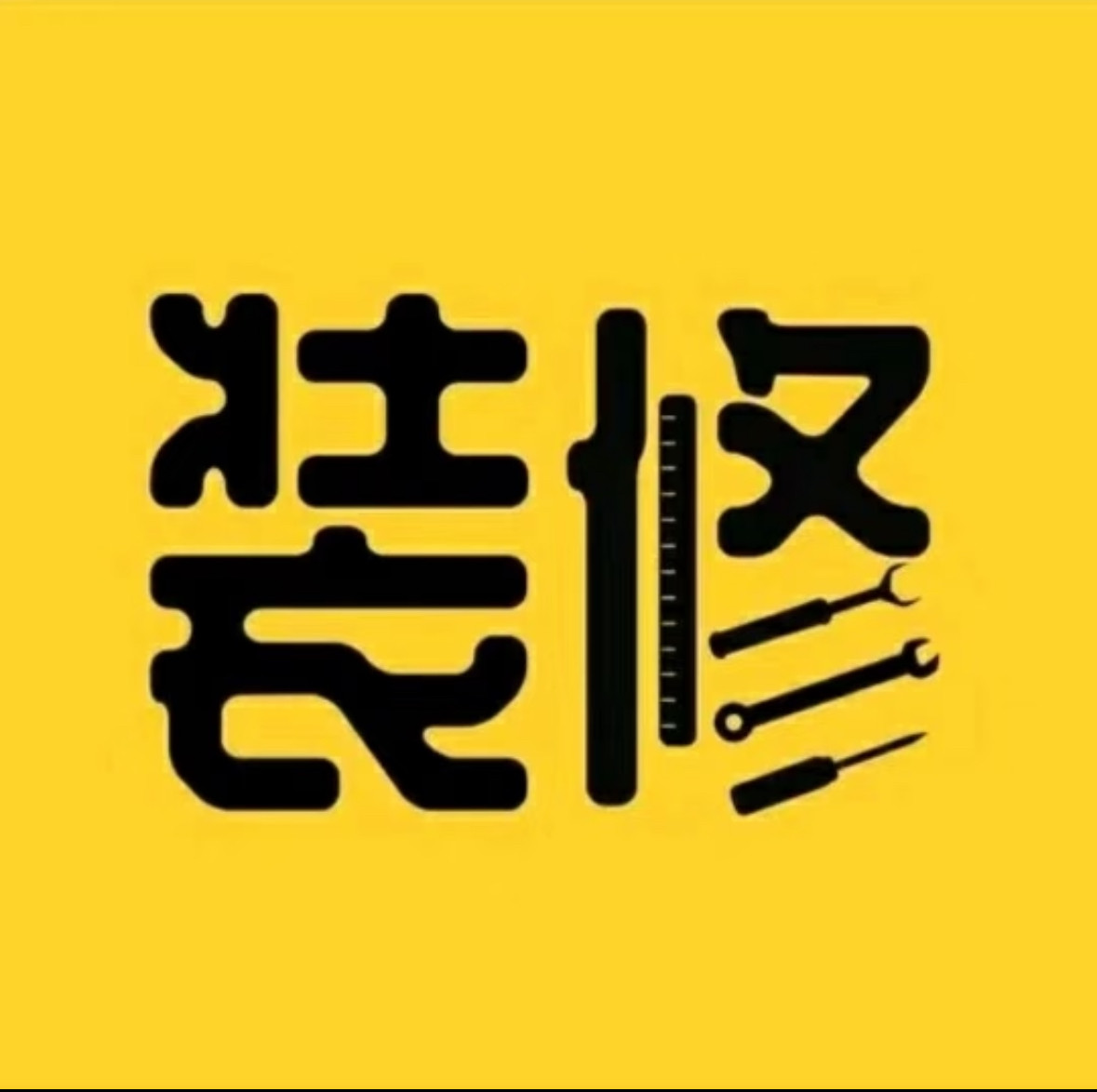 北京冬冬施工队的LOGO