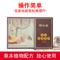 Yuzhongtang Yuyanghuayuan maintenance mud ointment postpartum mud moxibustion cold shoulder neck waist and leg pain during breastfeeding postpartum mugwort