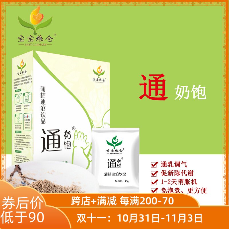 Baby granary through milk soup to increase milk to increase milk through breast milk, postpartum lactation to send milk to promote milk soup, chasing milk artifact