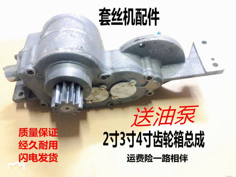 The wire machine gearbox assembly 2 inch 4 inch gearbox electric tiger head Huaxing Ningdashida accessories
