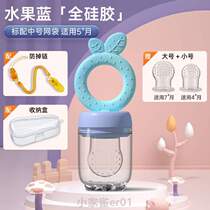 Small fruit and vegetable food grade full bite bag to eat fruit leveer lunar age minor bites silicone tooth gel pacifier baby baby
