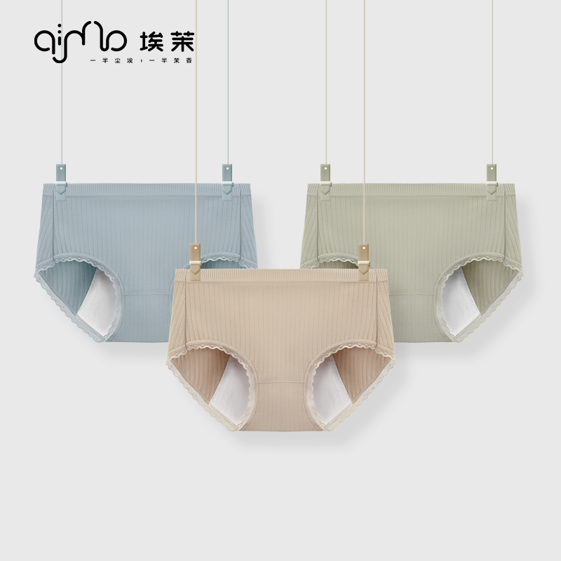 EMel AIMO physiological underpants ladies' menstrual anti-leakage mid-waist pure cotton antibacterial and breathable aunt Safe sanitary pants