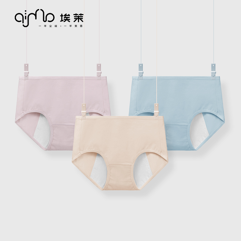Aimo AIMO physiological panties women's middle and high waist menstrual period leak-proof cotton antibacterial safety pants aunt sanitary pants