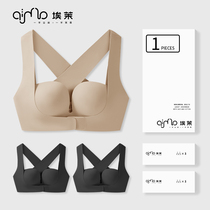 Emmo AIMO Velcro underwear womens non-trace beauty back bra small breasts gather to collect auxiliary milk adjustment correction bra