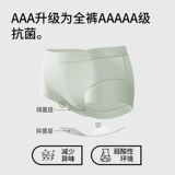 埃茉 Нижнее белье, хлопковые антибактериальные штаны, трусы, высокая талия