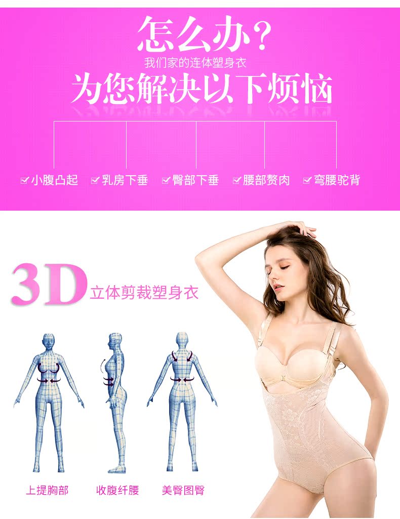 (Phiên bản nâng cao) Cơ thể giảm béo eo Xiêm để phục hồi kích thước lớn hở hông hông corset mỏng đồ lót một mảnh siêu mỏng