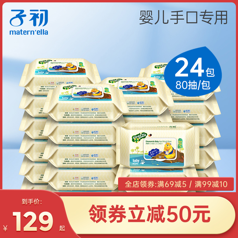 Sub-first baby wet wipes baby baby newborn hand mouth special wet paper towels large package special price with lid whole box