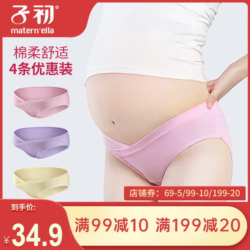 Early pregnancy underwear Low waist cotton bottom file Early pregnancy Mid-pregnancy Late pregnancy maternity briefs