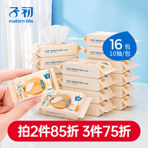 Early baby wet wipes small bag carry wet paper towel hand mouth baby newborn children carry 10 pieces 16 packaging