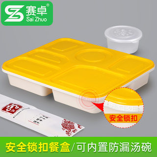 Saizhuo Business Package Disposable Lunch Box with Lid, High-End Plastic Rectangular Take-Out Lunch Box