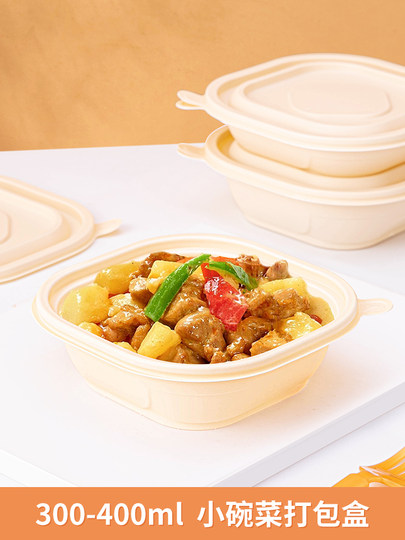 Saizhuo disposable biodegradable environmentally friendly lunch box square food-grade corn starch takeaway small bowl vegetable packaging box