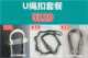 Sandbag Accessories, Thickened Stainless Steel Hooks, Ceiling Fan Hooks, U-Shaped Load-Bearing Hooks, Sandbag Hooks, Fixed Hook Plate, Marine Equipment