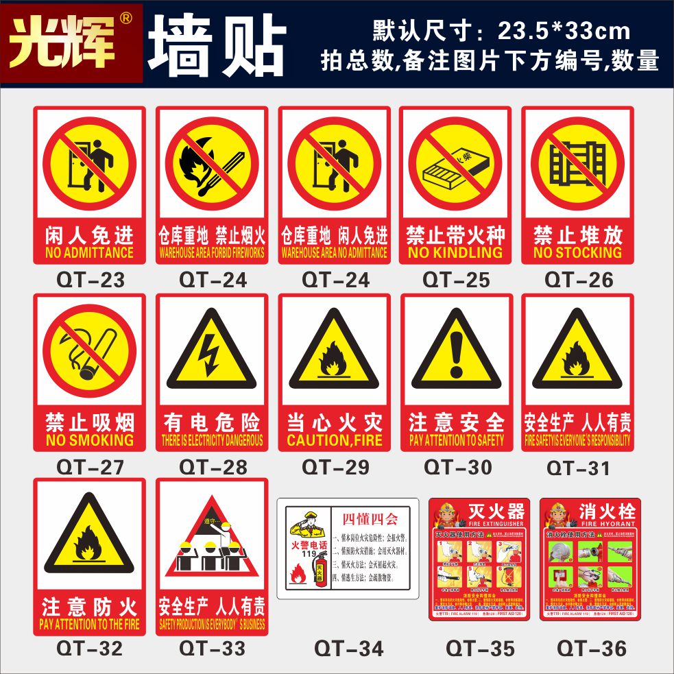 Strictly Forbidden Tobacco Fire Attention Safety Reminder Board Factory Workshop Warehouse Four Sensible signs stacking Attention to fire protection Signs Fire Warning Signs Fire Warning Signs Wall Sticker stickers