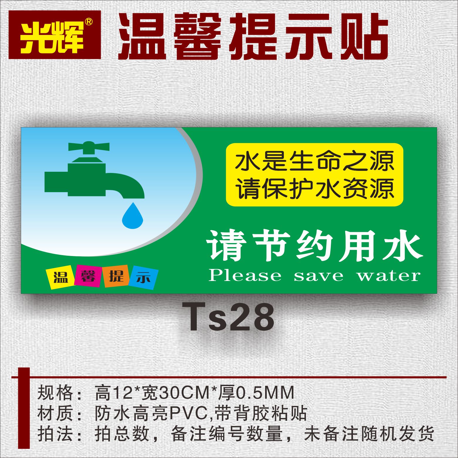 Please save water ID Sweet Reminder Cards Save Electricity Use Paper Carefully Slippery do not clatter with your hands Off the door to protect water resources from me Bathroom plate PVC with back glue