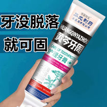 (North China Pharmaceutical) Loose teeth swaying gums receding gums bite pain weakness in chewing periodontal toothpaste WG