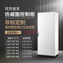 Imitation Rittal control cabinet PS 10% off cabinet ES 50% off cabinet AE box PLC electrical industrial control cabinet power distribution cabinet customization