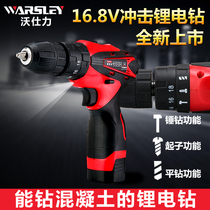 Wolis 12V lithium drill two-speed charging drill hand electric drill multi-function electric screwdriver Rechargeable Pistol drill