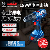 Bosch 18v impact drill electric drill rechargeable hand drill electric screwdriver tool GSB180-LI dual electric new products