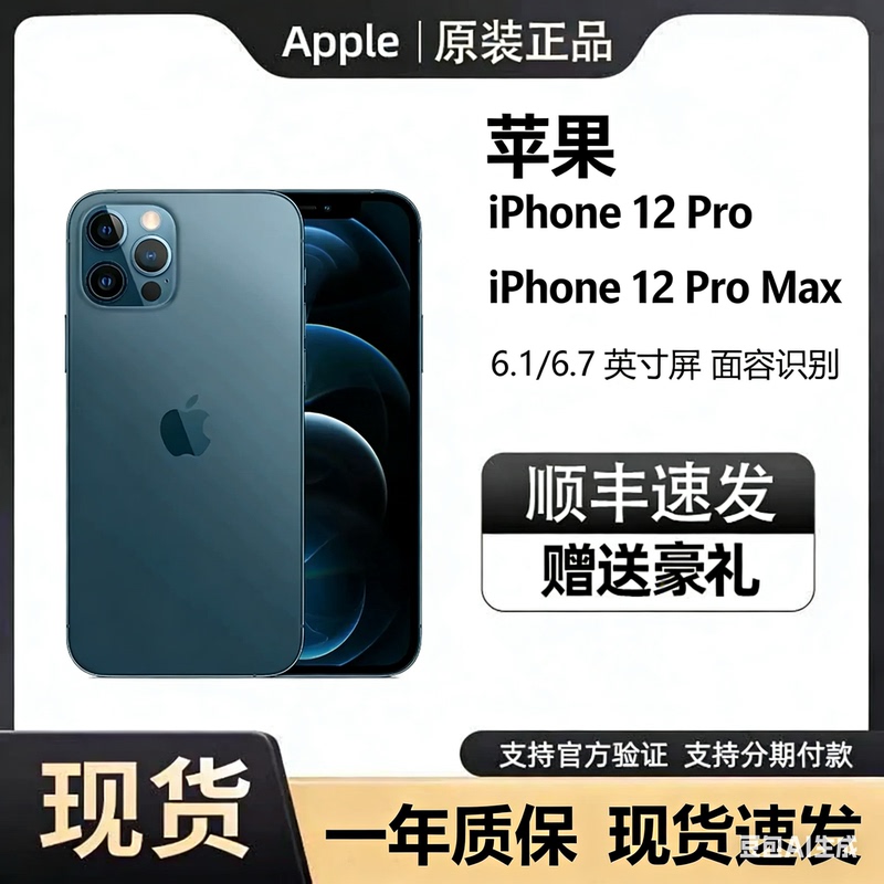 APPLE iPhone 12 Pro Max Chinese Version Original Genuine 12Pro Full Network 5g Dual Sim Mobile Phone