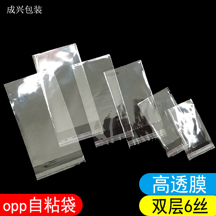 15.6*13透明CD袋测评!VCD/DVD包装袋OPP自粘袋到底有多香?🔥_光盘袋_淘宝数码网