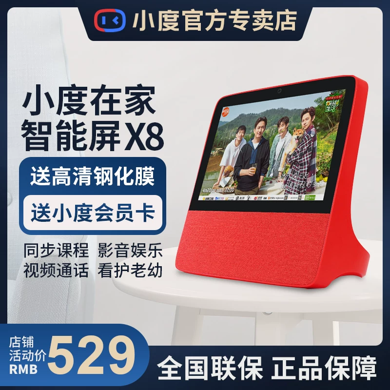 小度 Smart speakers, learning machine, artificial robot, tablet laptop *S, TV, x8, training, official flagship store, bluetooth, touch screen
