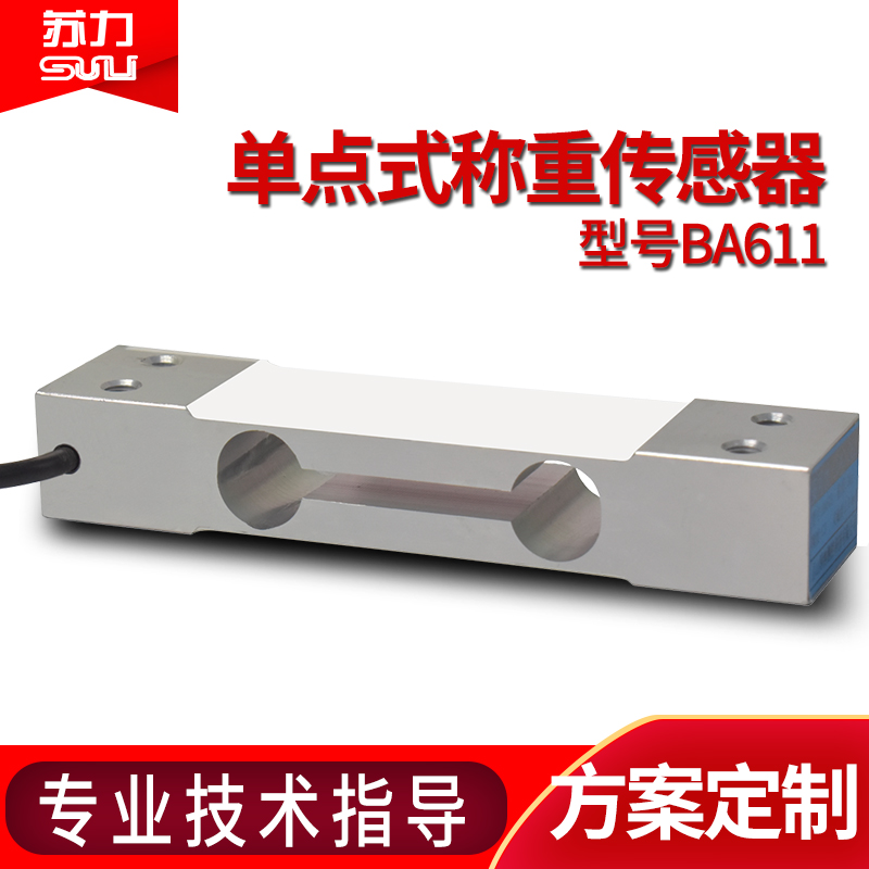 Suli high precision sensor BA 611 aluminum alloy measuring single point electronic scale 50KG100kg weight load module