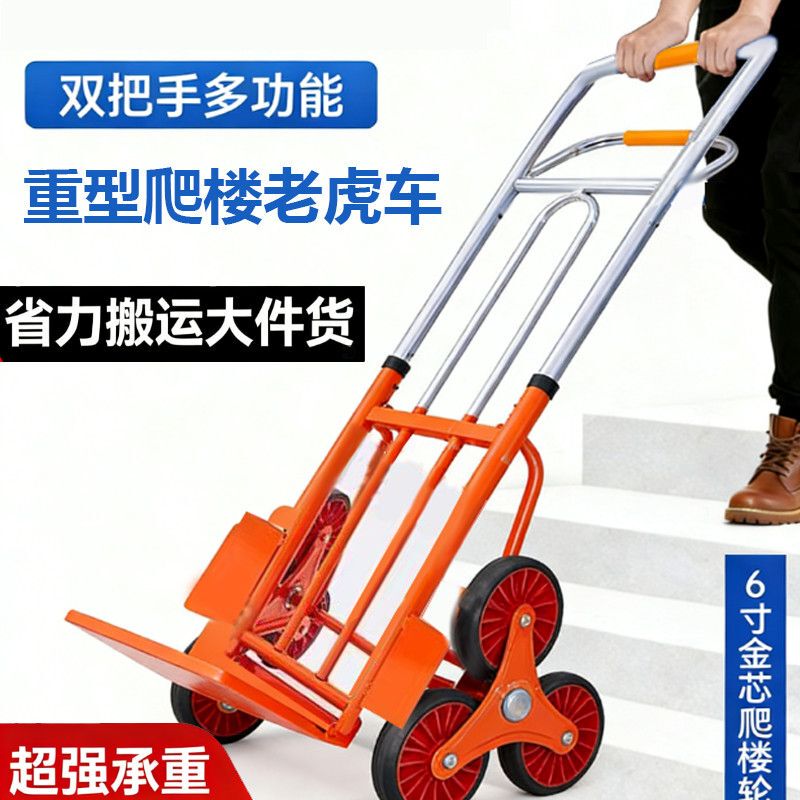 Multifunctional Folding Stair-Climbing Cart, Household Heavy-Duty Portable Light-Duty Trolley