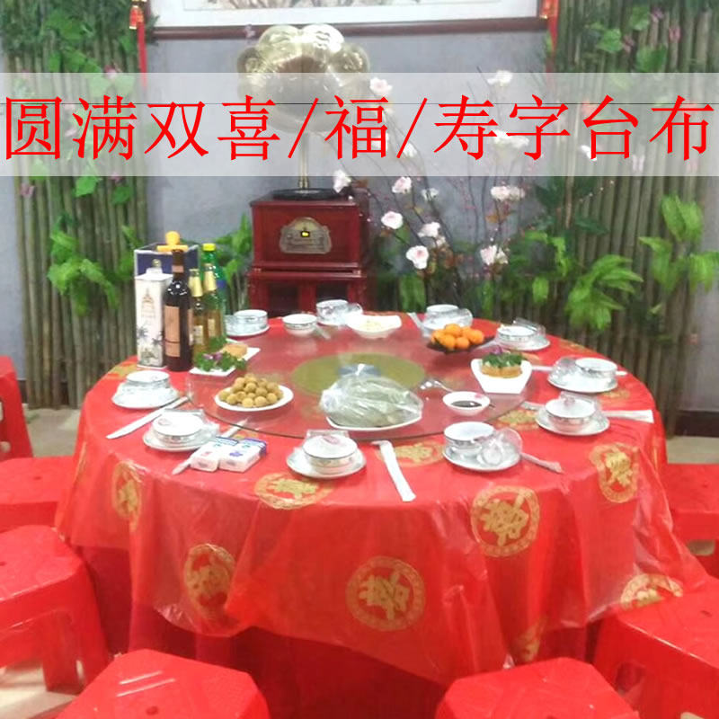 Nine clean double-wedding disposable tablecloth full blessing table with one-time tablecloth red wedding round table