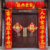 Yin Yin Year of the Dragon 8m 10m large couplets with the word Fu in gold stamping on rural gates of villas high-end Spring Festival couplets gift pack factory