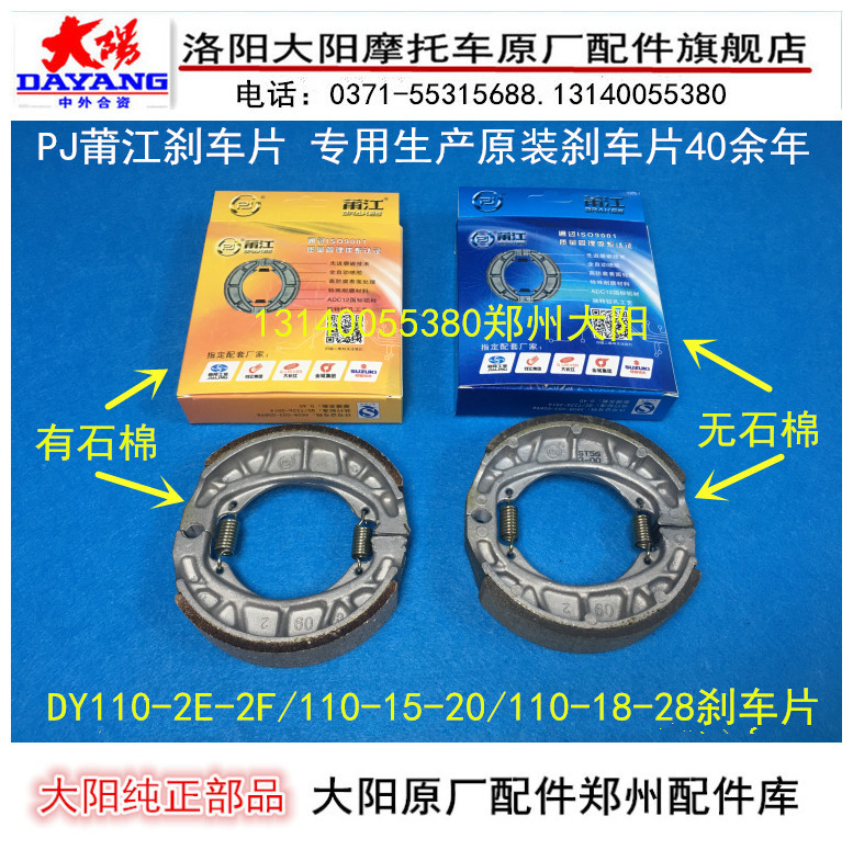 Dayang locomotive accessories DY110-2E-2F-15A-20-18-28A brake pad brake block shoe block Pujiang